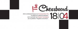 cover chessboard