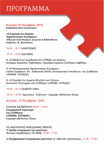 programma